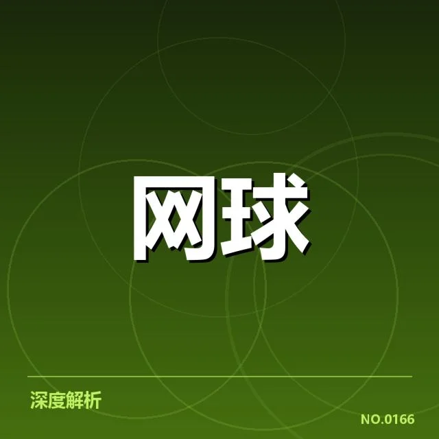 已确认的签表布局与主要参赛选手