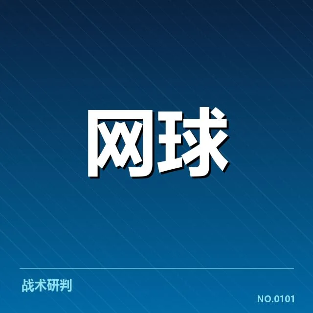 ATP巡回赛场地适应:顶尖选手如何调整表现?