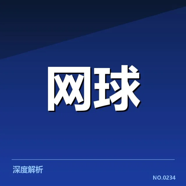 主要赛事名单与赛程确认情况