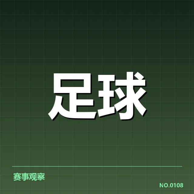 武汉三镇梯队提拔：未来青年人才能否稳步成长