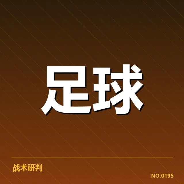 已确认的梯队球员提拔名单与赛程参与情况