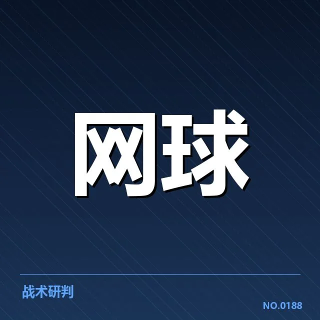 青少年网球公开赛:参赛选手发展现状与挑战
