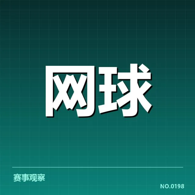 郑钦文法网抽签：她的出线形势如何演变
